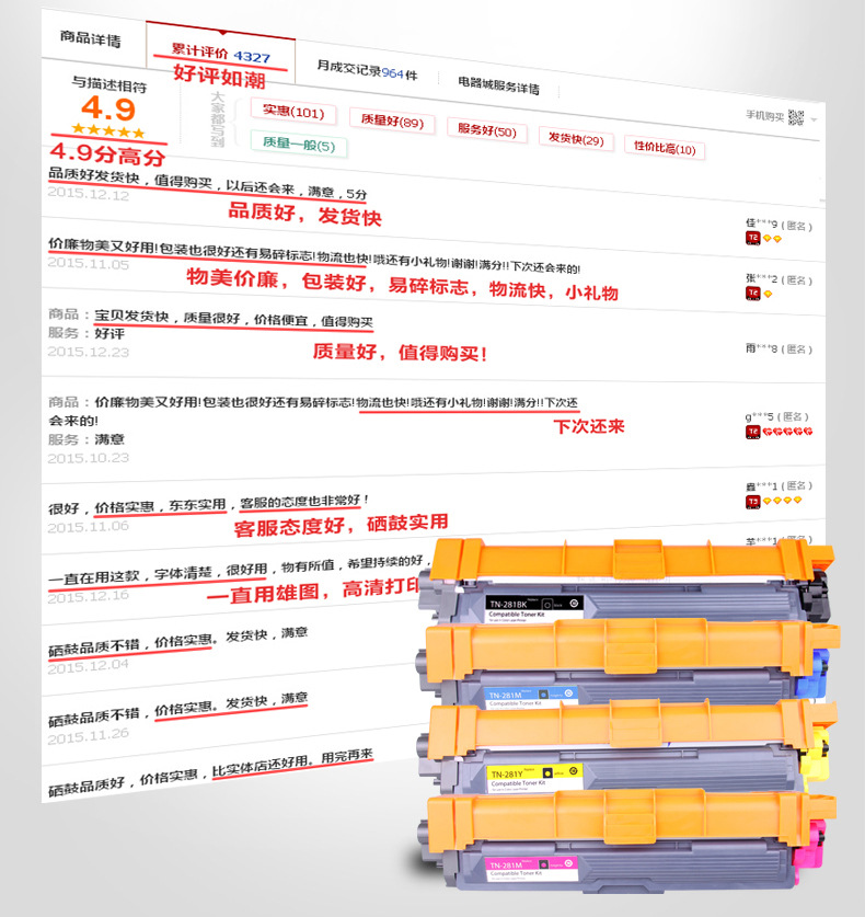 The Xiongtu 281BK powder cartridge is compatible with Brother HL-3150CDN, 3170CDW, MFC-9140CND/9330CDW Specification drawing