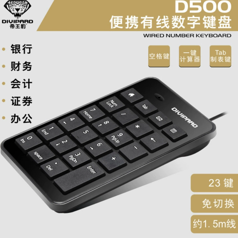 Маленькая клавиатура для обучения математике, D500