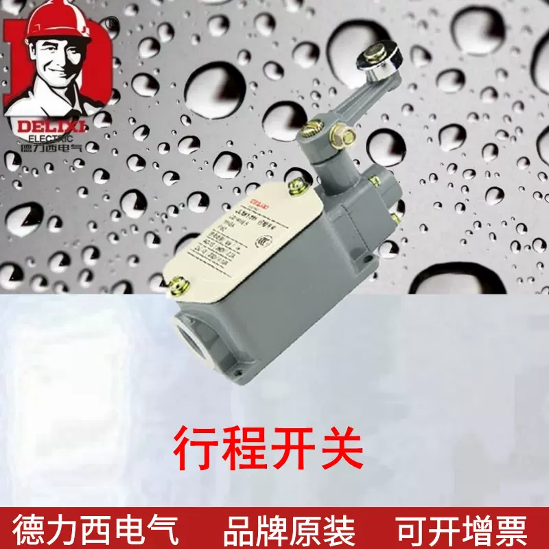 德力西JLXK1-111行程开关带滚轮单摇臂自动复位限位开关原装正品
