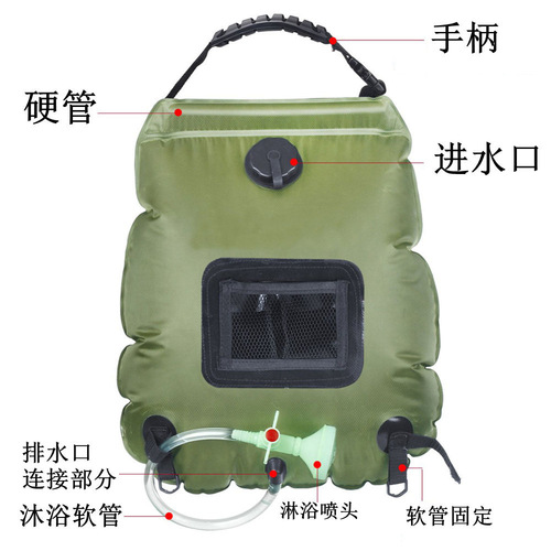 Outdoor 20L portable solar shower and bath bag, camping camping bath hot water bag, foldable water storage bag
