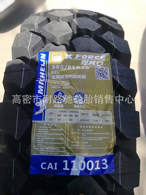 Michelin tire 395/85R20 full steel wire tubeless vacuum off-road Road railway dual-purpose excavator tire
