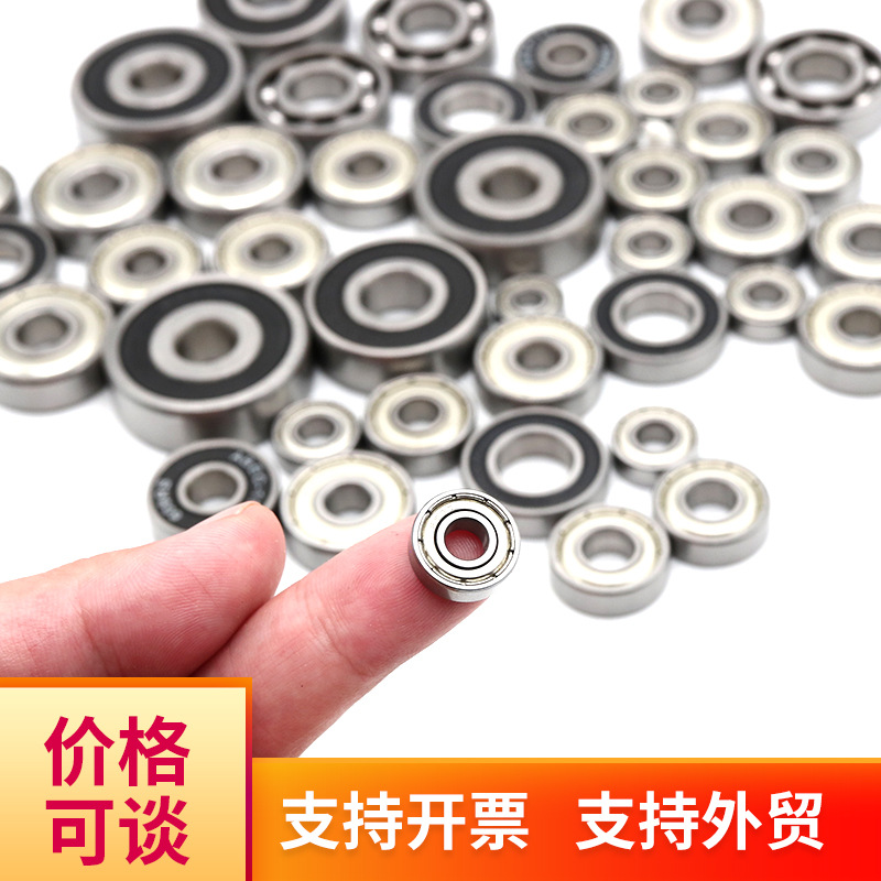 626ZZ微型深沟球轴承厂家直供 玩具轴承小电机用轴承