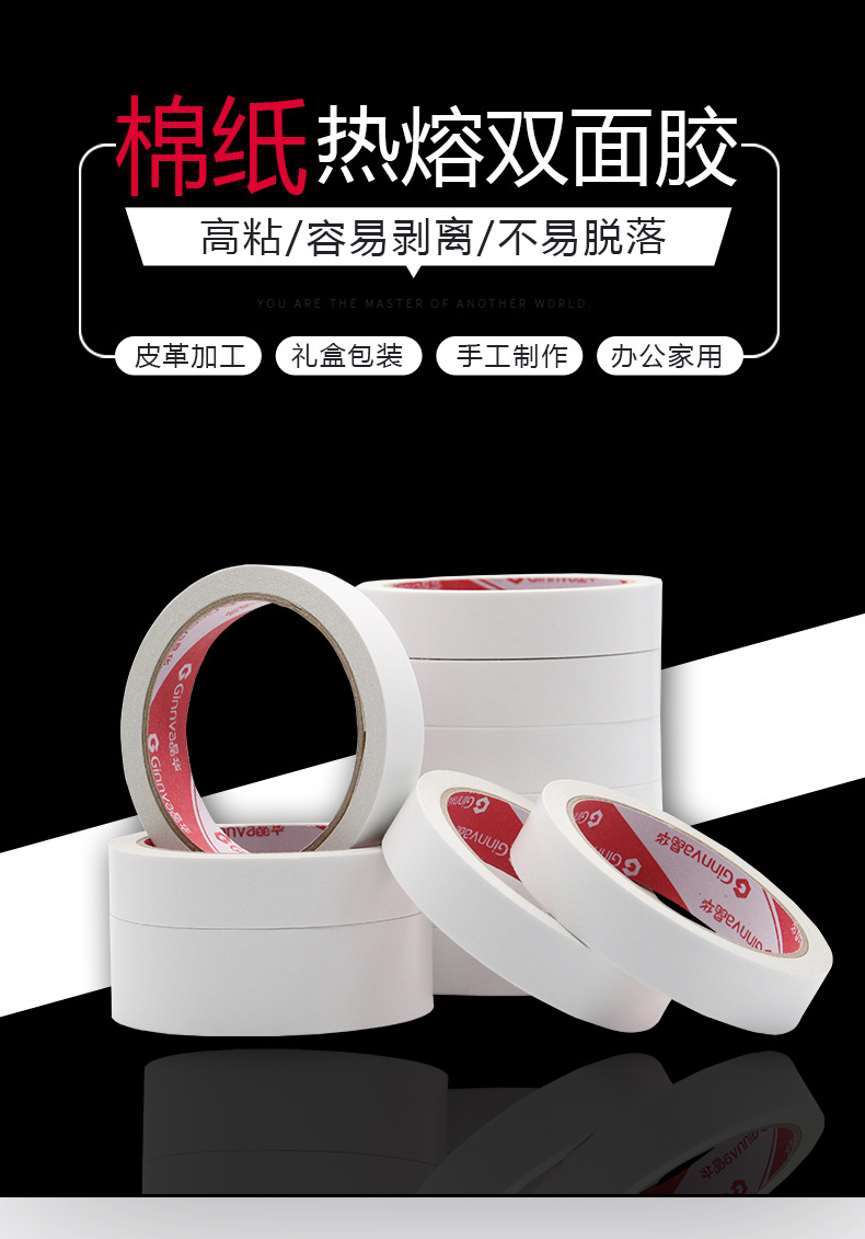 产品-双面胶-详情页-08_01.jpg