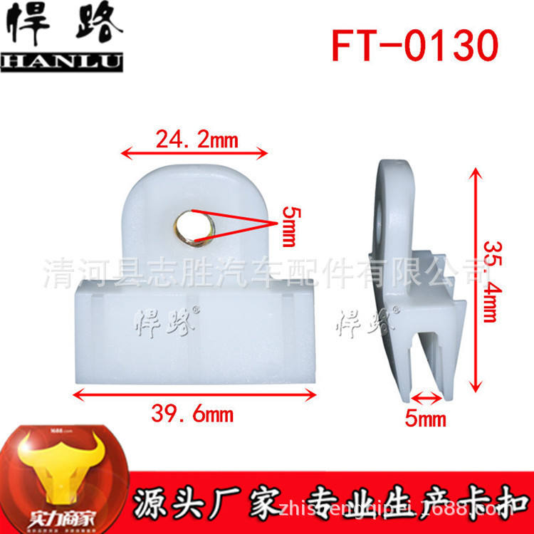 FT-0130 is suitable for glass holder buckle car glass clip plastic clip Internal Accessories car window clip
