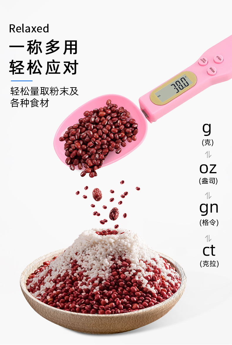 勺子称_08.jpg
