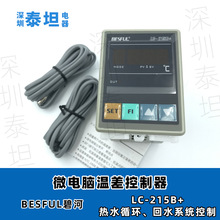 �̺�BESFUL  LC-215B+ ΢��X�ز�ؿ��� ̫��ܟ�ˮѭ�h���_�P