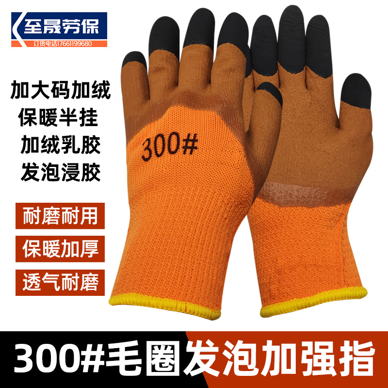 300#毛圈加绒保暖咖啡褐色发泡加强黑指加厚手套 #300号防寒手套