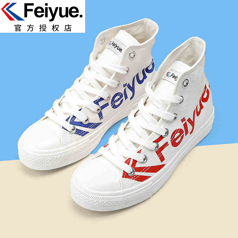 飞跃特价运动鞋休闲帆布鞋透气软底低帮舒适街拍时尚小白鞋2078