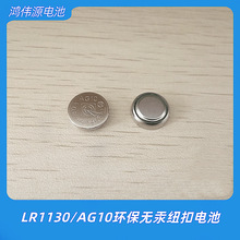 AG10紐扣電池LR1130 1.5V鹼性紐扣電池LR54手表電池廠家批發