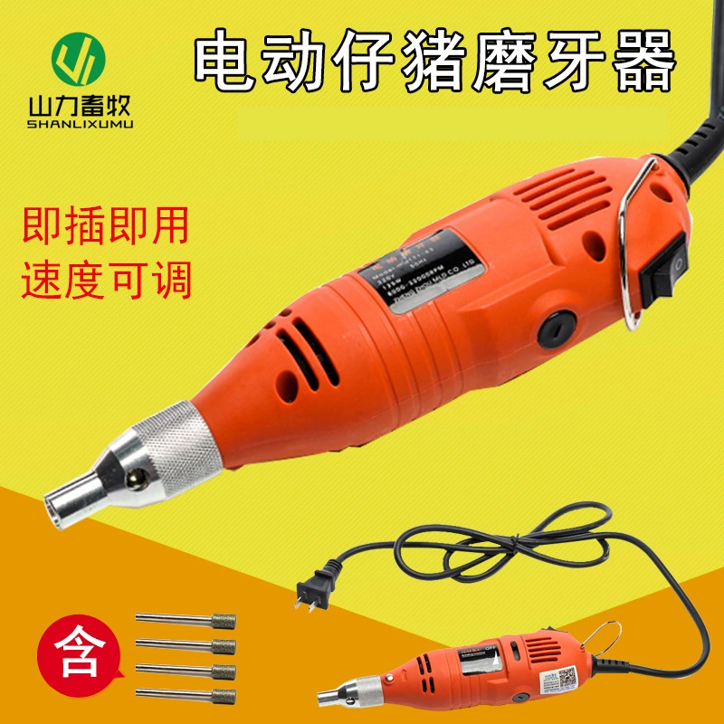 Пятачок зубной шлифовальный станок Электрический зубной шлифовальный станок Свинья зубной шлифовальный станок Ветеринарный поросенок зубной шлифовальный станок Pet зубной шлифовальный станок