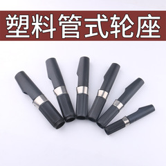 魚輪管座卡座 塑膠套魚竿底座海杆漁輪座鏤空魚座漁具DIY改造配件