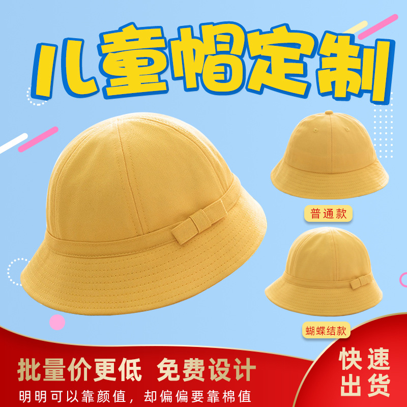 定制儿童渔夫帽防晒帽子日系幼儿园小黄帽盆帽隔离防护纯棉帽子|ru