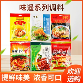 汤类调味料;复合调味料;味精、鸡精