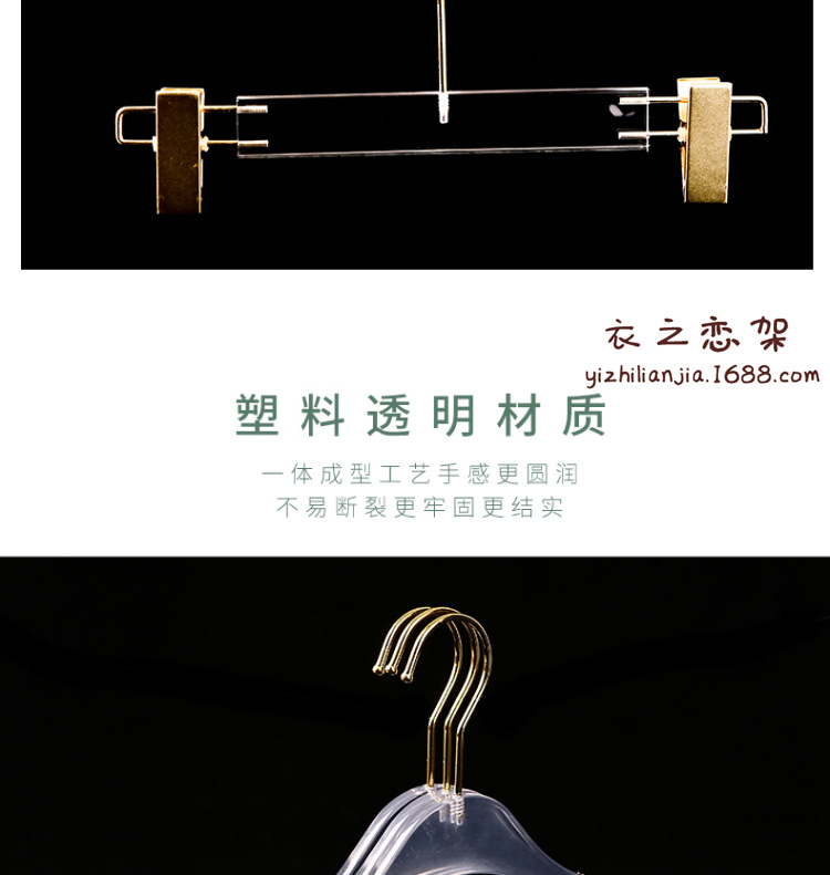 仿亚克力塑料衣架