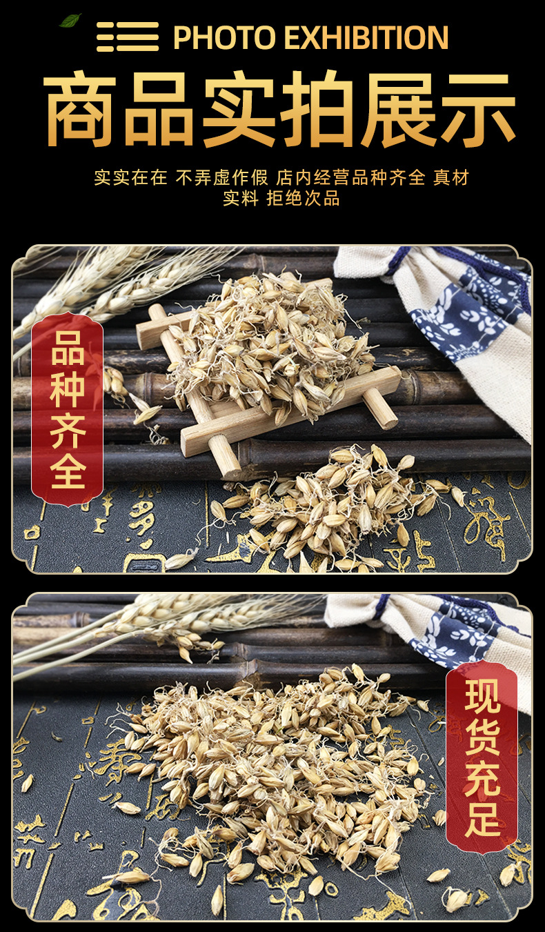 Dried Malt Barley Sprout Mai Ya 500g Wholesale Raw Herb for Decoction and Culinary Use in use