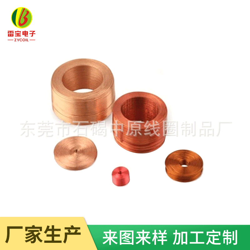 厂家直供线圈 无线充电线圈 功率发射机线圈B1,B2  自粘电感线圈