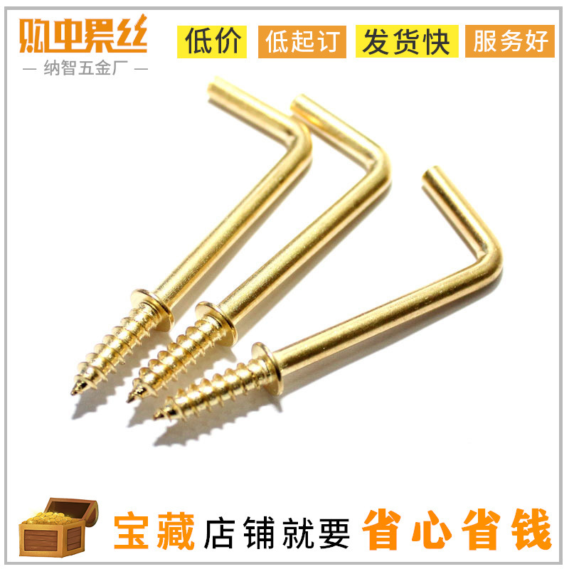 Copper-plated Hook Self-tapping Screw Straight Angle Hook 7-shaped Screw 7-shaped Hook Photo Frame Hook Screw L-shaped Screw