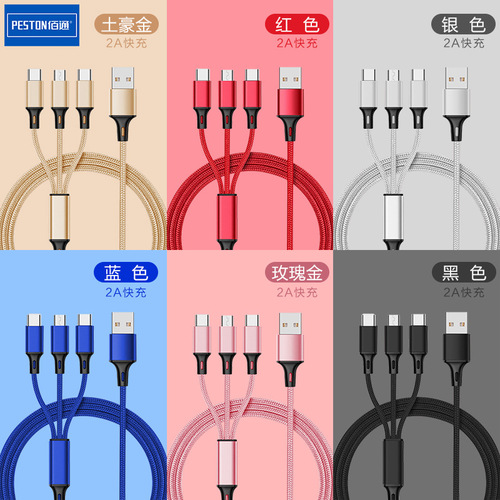 Baitong suitable for iphone android nylon braided usb cable metal one-to-one three-in-one data cable dropshipping