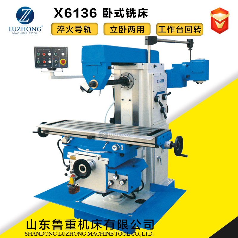普通铣床XW6136卧式升降台铣床工作台回转铣床数显铣床