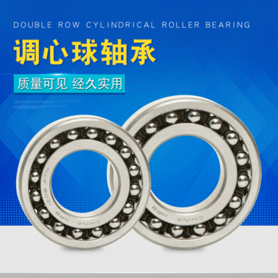【轴承】现货HRB/哈尔滨调心球轴承 1200ATN调心球轴承