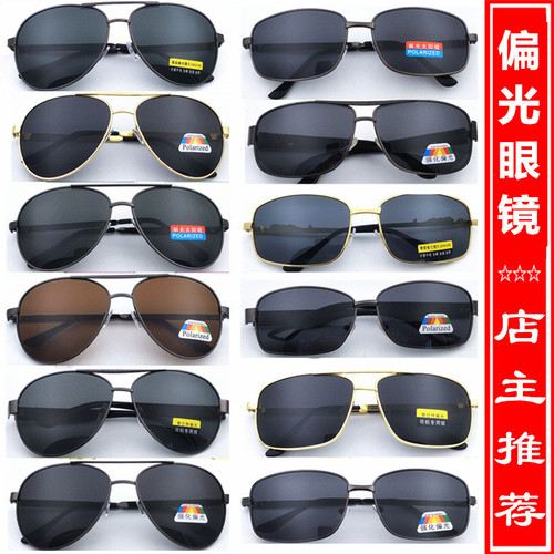 New Polarized Sunglasses Wholesale Men's Driving Fishing Frog Eye Sunglasses Sun Glasses【Fast Shipping】