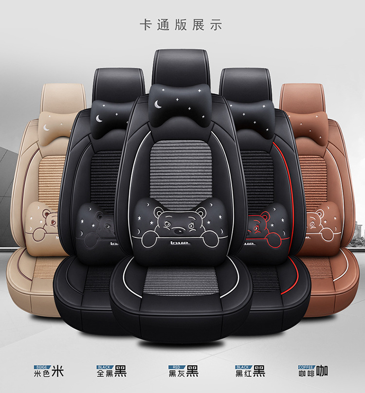 2020 new car seat cushion all-inclusive full leather/leather Ice Silk cartoon four seasons available Taobao Tmall and other generation hair