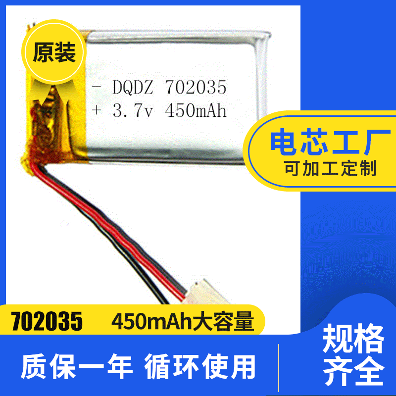 502045453035602533602040403048锂电池450mAh3.7v电芯锂电池组