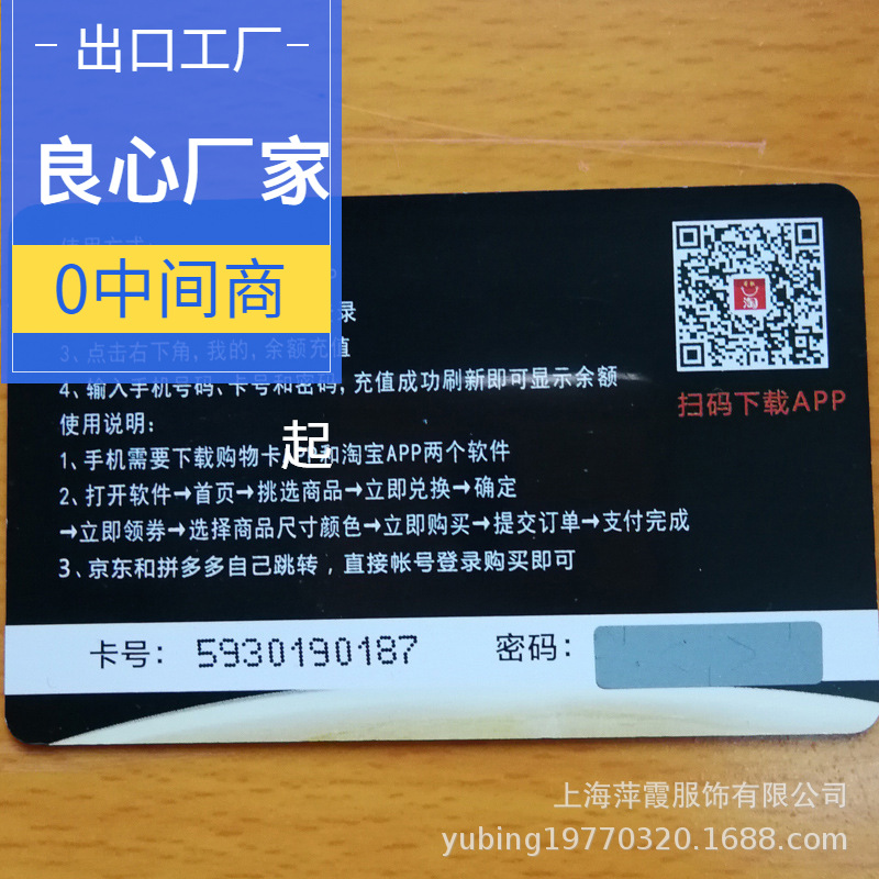 购物卡礼品卡电商引流神器网上购物抵用券价值2000元加油卡打八折|ru