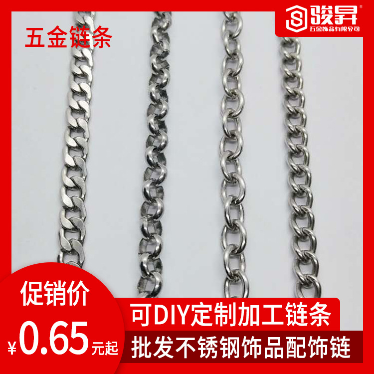 厂家直销不锈钢广告挂牌吊链 日光灯吊饰挂链 标识指示牌门牌吊链