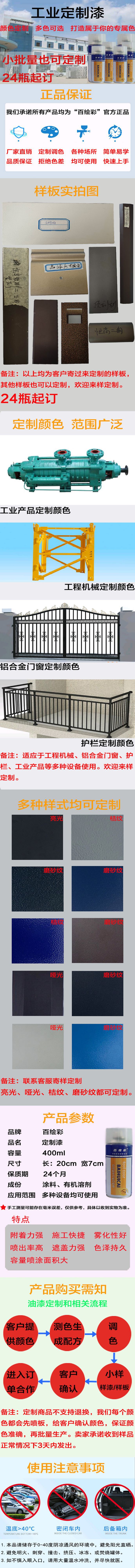 定制漆样板详情6 950px