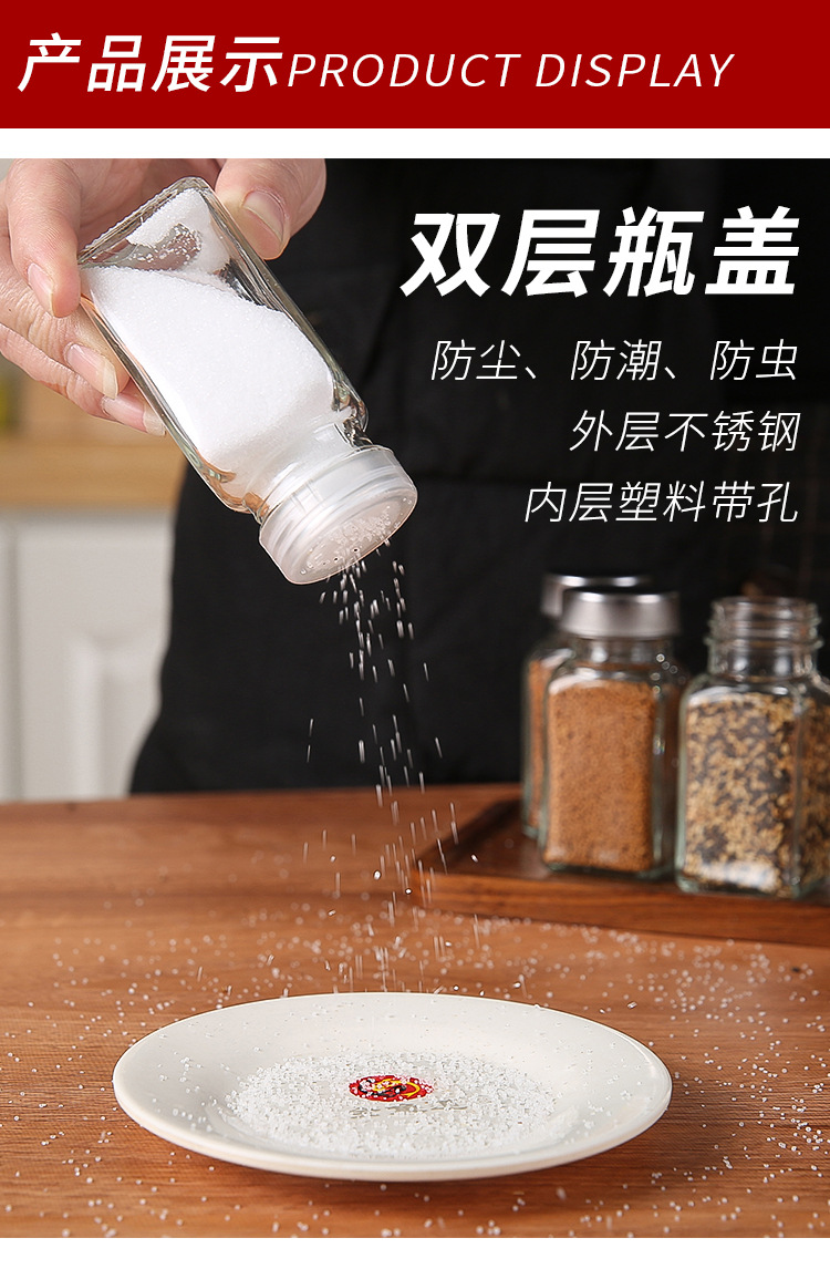 调味瓶_03.jpg