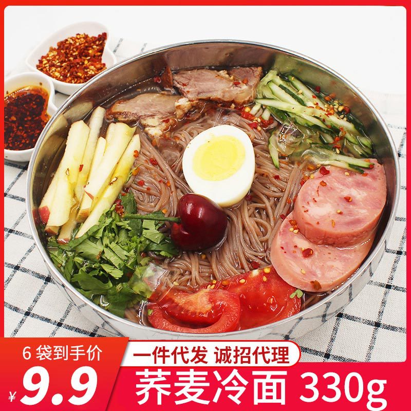 东北朝鲜族冷面330g梅河口厂家延吉边荞麦大冷面6袋20袋50袋包邮|ms