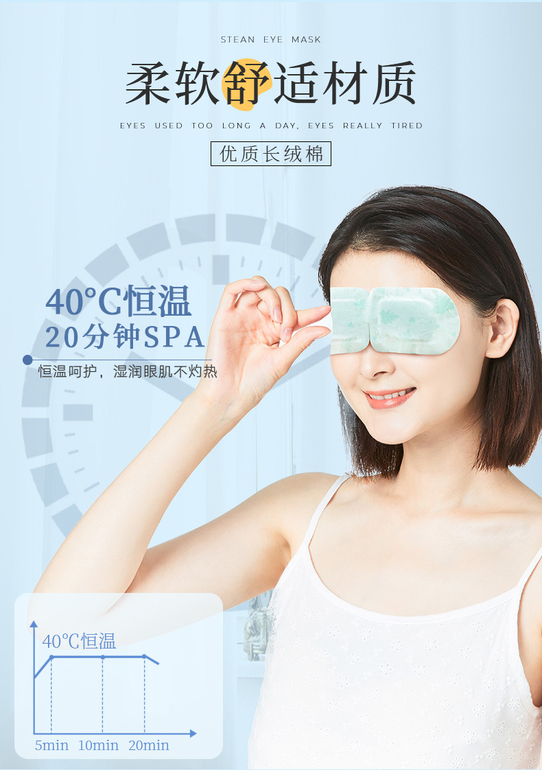 Mugwort Steam Eye Mask Ai Cao Warm Compress for Relaxation and Sleep 5 Patches per Box quality and texture