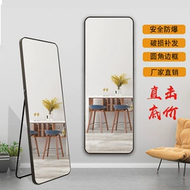 浴室镜;穿衣镜;落地镜