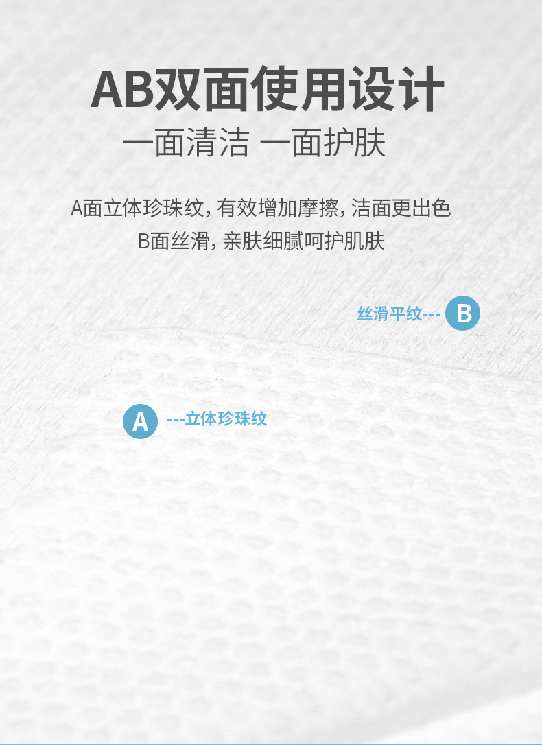 棉柔巾详情页_10