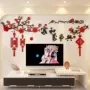 3d立体墙面客厅布置墙贴画