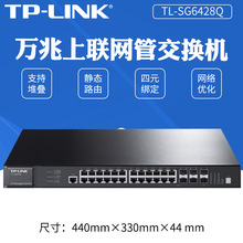 TP-LINK TL-SG6428Q 24ǧ+2f+4SFP ӾWܽQC