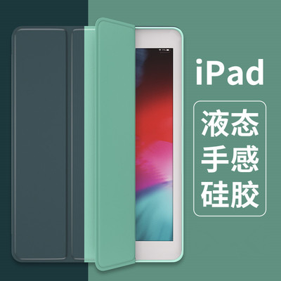 iPad air2平板保护套10.2寸硅胶9.7寸 苹果mini5防摔3/4全包皮套|ms