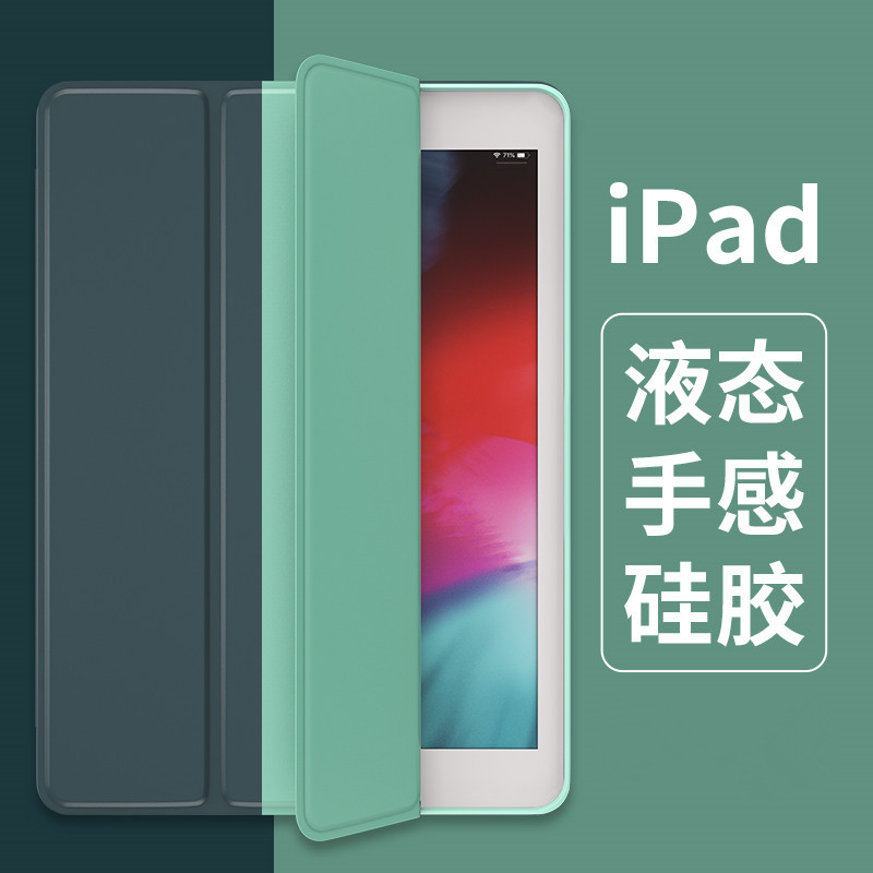 iPad air2平板保护套10.2寸硅胶9.7寸 苹果mini5防摔3/4全包皮套|ms