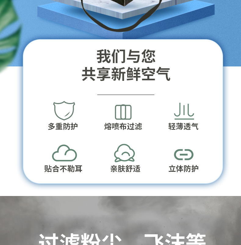 4头戴式KN95-10只装a_001