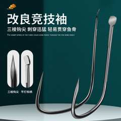 Bulk Improved Competitive Casting Sleeve Speed Fishing Crappie Telescopic Black High Tension Triangular Hook Tip Pit Fine Fishing Hook