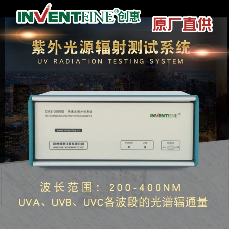 Ультрафиолетовый источник света Радиационная испытательная система ультрафиолетового света координатная длина волны мощность и другие производители прецизионных испытаний прямая продажа