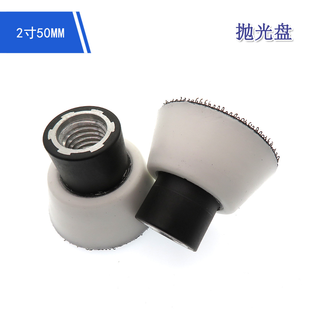 跨境货源 2寸50mm白色柔软抛光盘自粘背绒砂纸打磨盘角磨机底盘