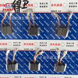 碳刷、电刷;农机配件;电动工具开关