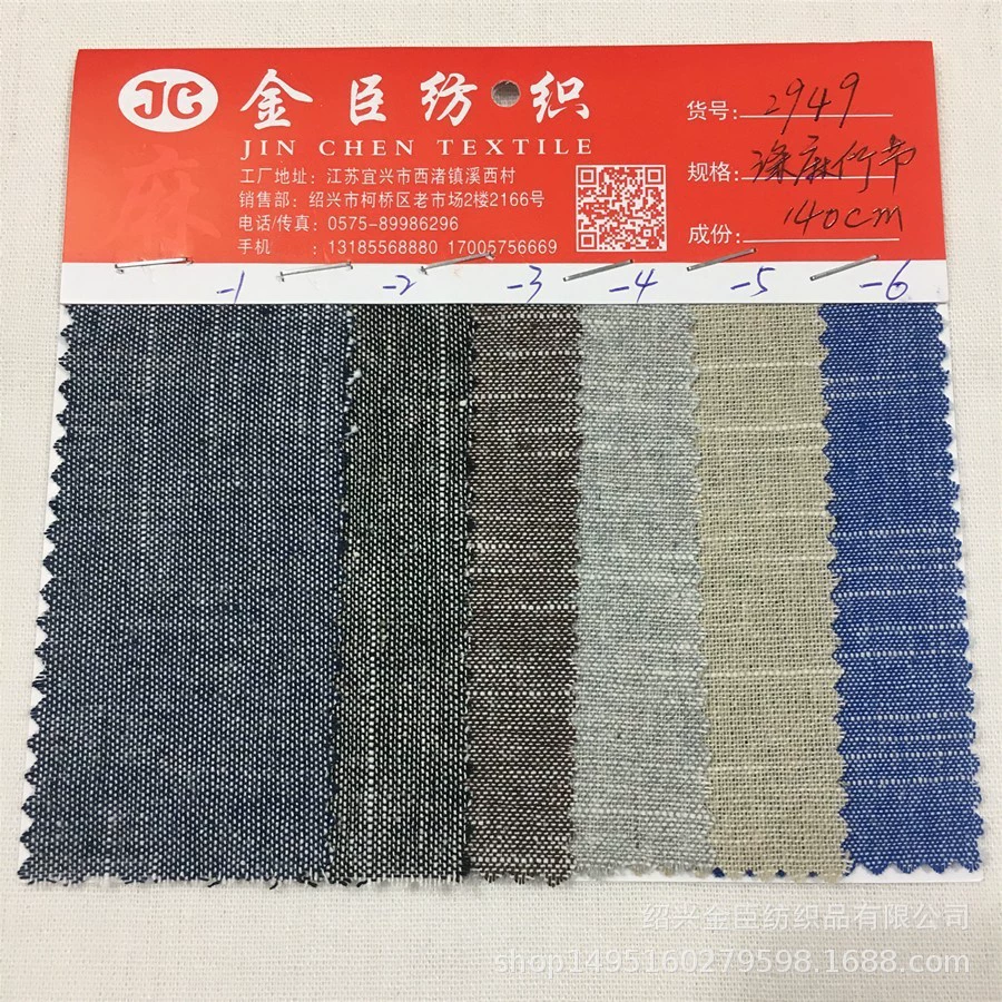 Spot supply of bamboo joint linen cotton DIY linen cotton and linen blended linen color woven multi-color home textile pastoral style