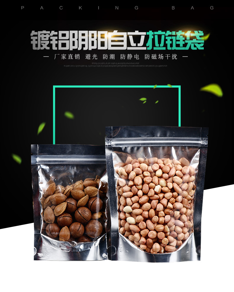 镀铝阴阳自立拉链袋_01.jpg