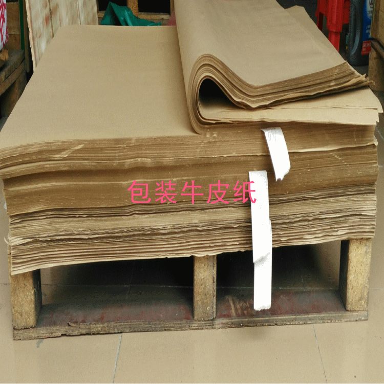 100克包装牛皮纸 787*1092MM 500张/令