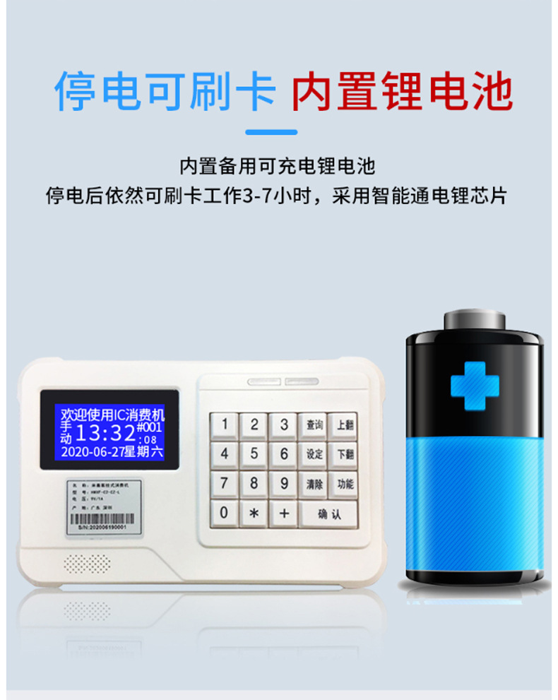 消费机刷卡机_04.jpg