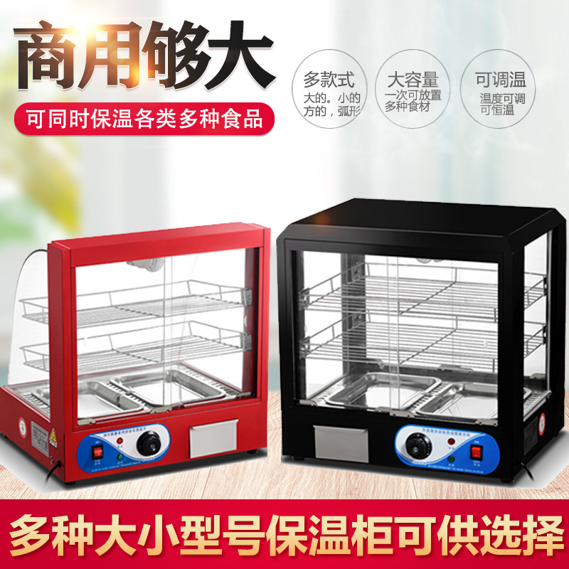 food Warmer commercial Showcase Tart hamburger drumsticks French fries Fried chicken Heat insulation box Desktop automatic Thermostatic cabinet