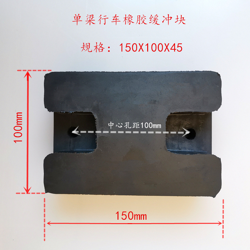 5T单梁起重机缓冲块